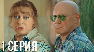 Праздники 1 серия обзор