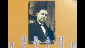 Глинка Жуковский Дубрава шумит Иван Петров Краузе
