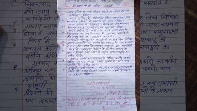 BA 2nd Year | मानव भूगोल | द्वितीय प्रश्न पत्र | 2nd Paper | Important Question |बीए द्वितीय वर्ष