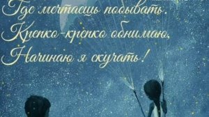 ДОБРОЙ ночи, СЛАДКИХ снов ЛЮБИМАЯ!  Красивое пожелания на ночь для девушки, Спокойной ночи!