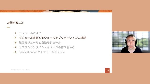 Java Module System 入門 その1