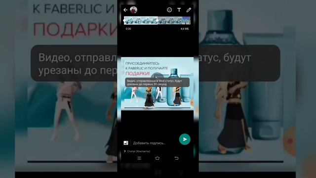 Как загрузить длинное видео в Статус WhatsApp