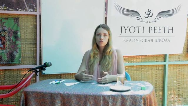Анастасия. Отзыв. Ведическая Академия Джйотиш, Йоги, Васту и Аюрведы "Шринатджи"
