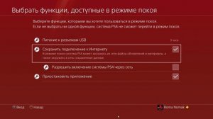 Как играть в игры PS4 на смартфоне - PS Remote Play на Android и iPhone. Советы новичкам