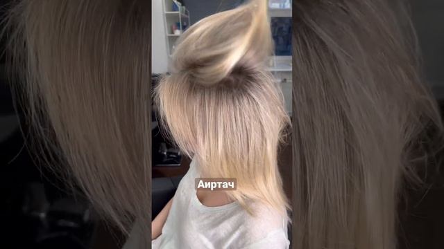Аиртач, стрижка ✨