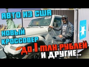 Угадай от какого автомобиля из США ключ?!