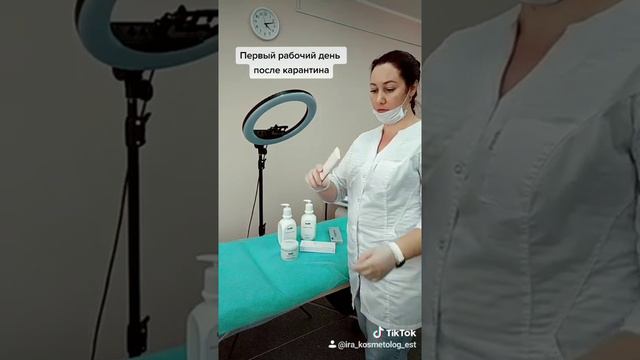 Первый рабочий день после карантина 🤪