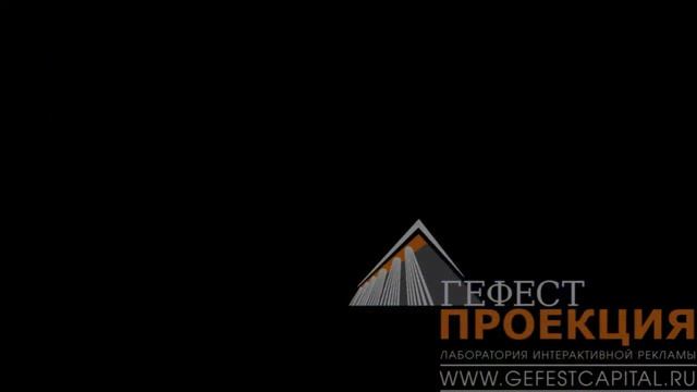 Обновленный ШОУ РУМ компании "ГЕФЕСТ ПРОЕКЦИЯ РТ" смотреть онлайн
