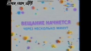 Конец вещания Бибигон, началовещания Карусель (26-27.12.2010)