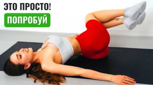 РАСТЯЖКА ВСЕГО ТЕЛА Для СТРОЙНОСТИ - Домашний Комплекс Для ВСЕХ