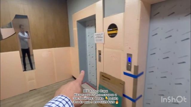 ЖК Аллея Парк Квартиры от Инвесторов и Застройщика ниже рынка Это ко мне! 89002294120?#жкаллеяпарк
