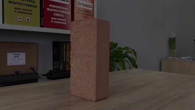 Печной кирпич М-200 КЕММА рядовой полнотелый одинарный смотреть онлайн