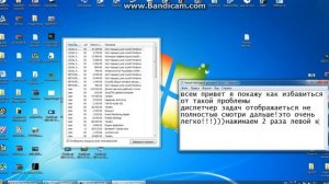 Диспетчер задач не отображается полностью! Как исправить!