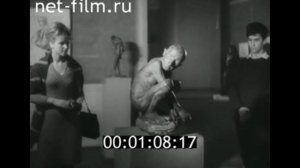 Выставка Джакомо Манцу в музее Академии художеств Петербурга 1967 год .