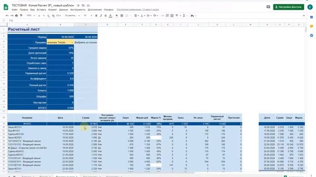 КЕЙС Расчет ЗП смотреть онлайн