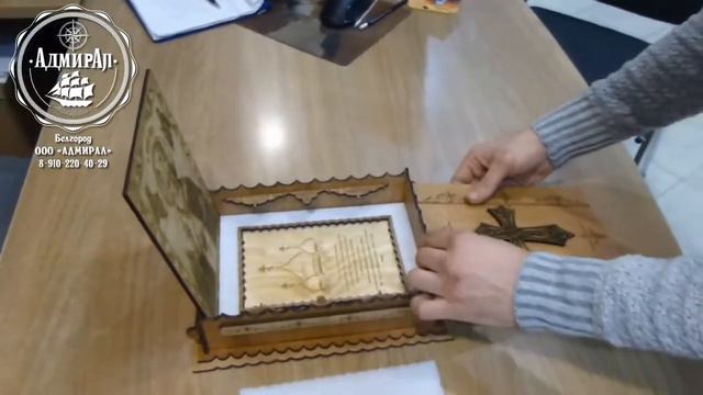 подарочная икона смотреть онлайн