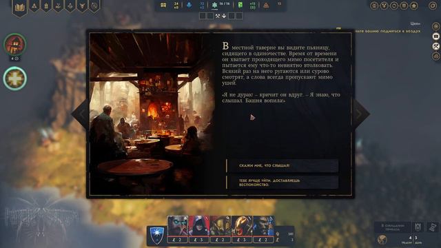 SpellForce: Conquest of Eo - Demon Scourge -1- смотреть онлайн