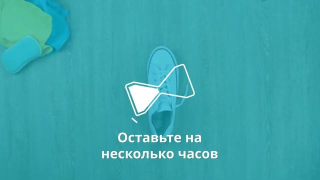 Как освежить обувь? | Cleanipedia