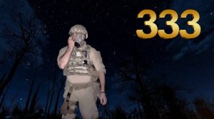 333 (наш телеграм канал в описании)