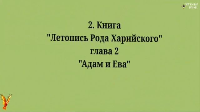 Третья матрица 1 часть - большая история #Сорадение #Хронология #Атлантида смотреть онлайн