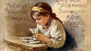 Святочные гадания на Руси