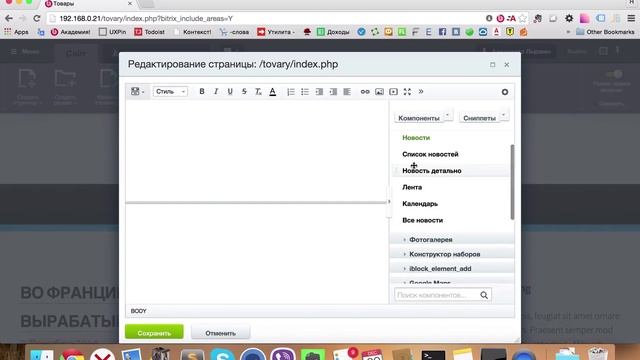 Создание сайта на 1C Битрикс - #8 - Создание раздела «Товары» на комплексном компоненте Каталог смотреть онлайн