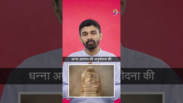 Gautam Swami VS Ego | Mahaveer Swami | Jainism