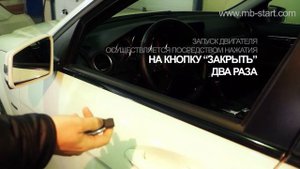УСТАНОВКА АВТОЗАПУСКА НА MERCEDES-BENZ C180, КОМПЛЕКТАЦИЯ - "КЛЮЧ"