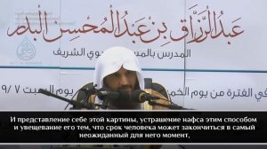 Шейх 'Абдурразак аль Бадр
