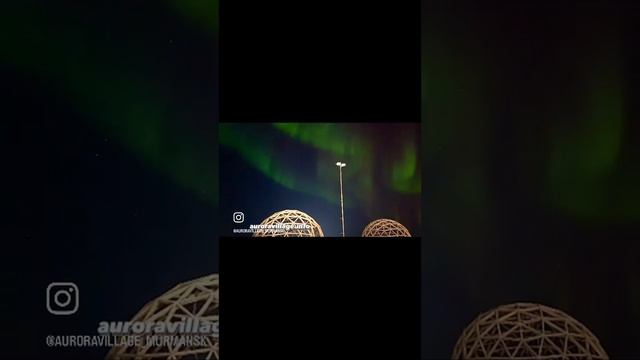 Aurora Village Video Аврора Вилладж Видео Северное Сияние #аврора #aurora #nortnernlights #мурманск