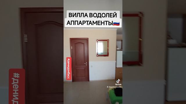 Вилла Водолей БЕЛОСАРАЙСКАЯ КОССА #240823 #24082023 #denidonbass #денидонбасс #белосарайскаякоса