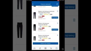 Как купить с 50% скидкой в #СПОРТМАСТЕРЕ И Adidas