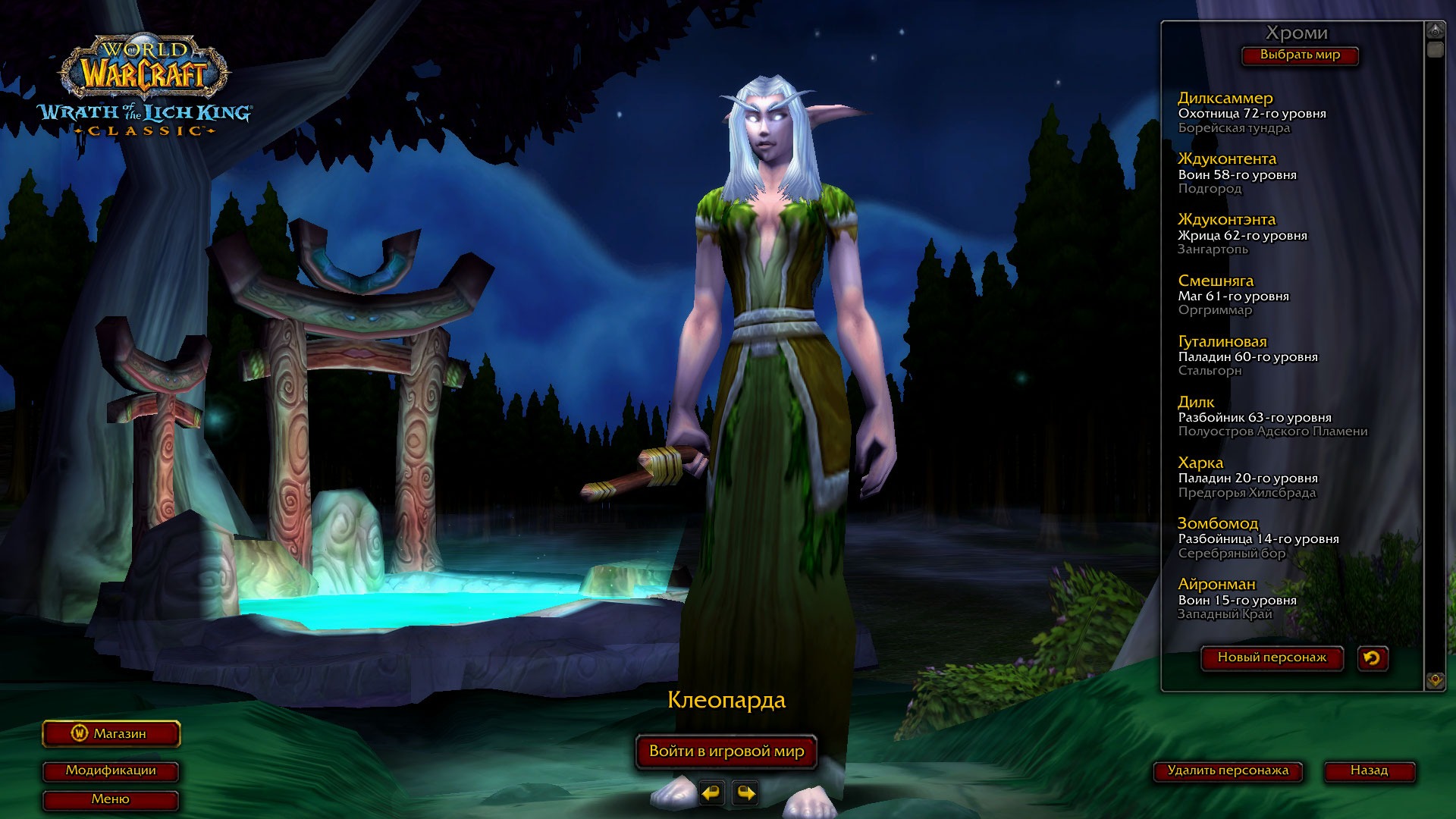 Секретные достижения в соул кнайт. Аллоды 2 друиды. 3. Дру 0. Баланс сил друид.