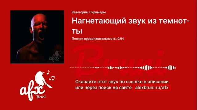 Звук: Нагнетающий звук из темноты смотреть онлайн