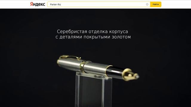 Ручка роллер Parker Sonnet Stainless Steel GT смотреть онлайн
