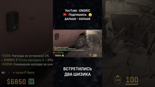 ДВА ШИЗИКА В #CS2 #csgofunny #funny #csfun #стрим #stream #streamer #valve #кс2 #ксго