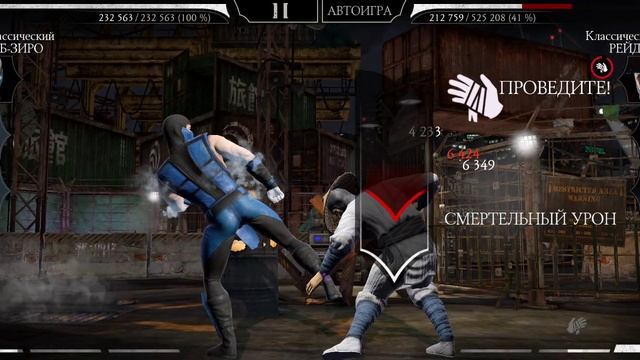 Mortal Kombat mobile/Мортал Комбат мобайл/Смертельная Башня Тёмной Королевы битвы 147-149