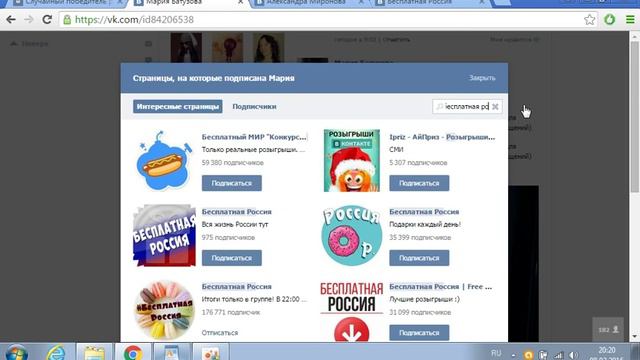 Итоги розыгрыша 3 реплик Iphone! Поздравляем девчонок с победой! смотреть онлайн