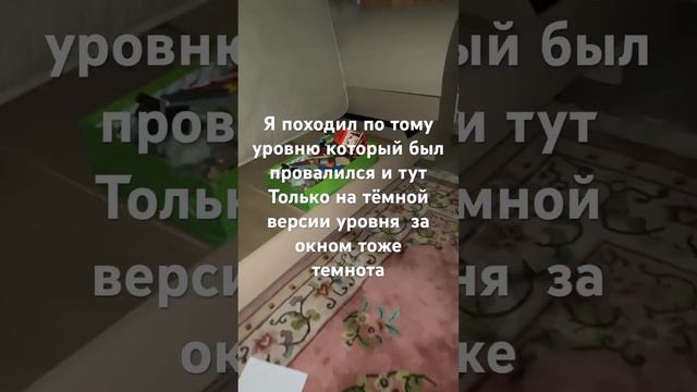 Мне страшно потому что тут темно ￼