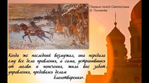 Святая земли русской княгиня Ольга