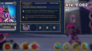 РАЗБОР всех скинов ПЭЙНВИЛ| Skullgirls mobile