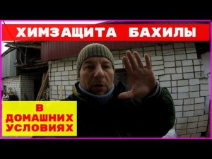 Химзащита (бахилы) в домашних условиях