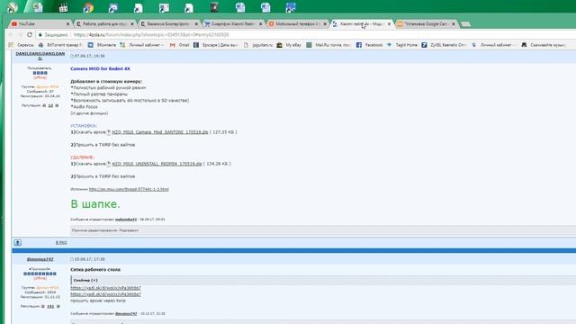 Получение Root- прав на Xiaomi Redmi 4x, установка cameramod / google camera смотреть онлайн