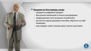 Курс лекций «Создание нового бизнеса». Лекция 4: Как организовать первые продажи