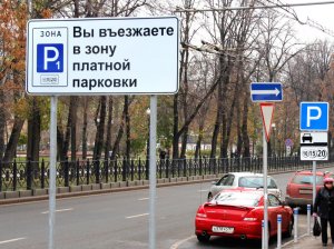 Почему парковка в центре Москвы дорожает до 200 рублей?