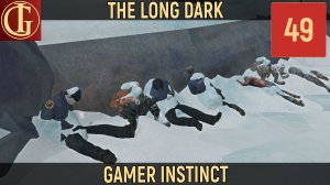 ПРОХОЖДЕНИЕ LONG DARK   ЧАСТЬ 49 - КЛАДБИЩЕ
