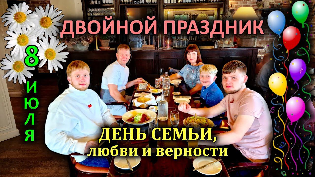 Ирландия / Мы - семья / Двойной праздник / Гранд-канал / Ужин в "Буром медведе"