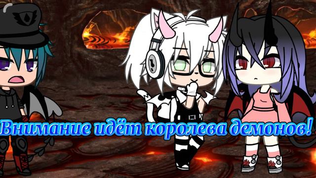 ×§🖤koролева демонов🖤 или 🕸️зачем ты пошла в ад🕸️§× смотреть онлайн