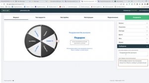 Колесо фортуны в Тильде