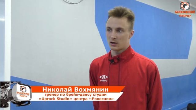 Кандидат в олимпийские чемпионы: юный балаковец покоряет пьедесталы в турнирах по брейк-дансу смотреть онлайн